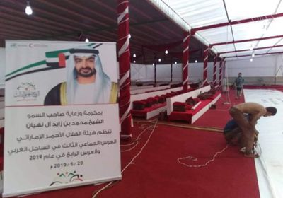 غداً.. الهلال الإماراتي ينظم العرس الجماعي الثالث بالساحل الغربي