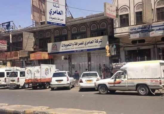 شركات ومحلات الصرافة في صنعاء تدخل في إضراب مفتوح (تفاصيل)