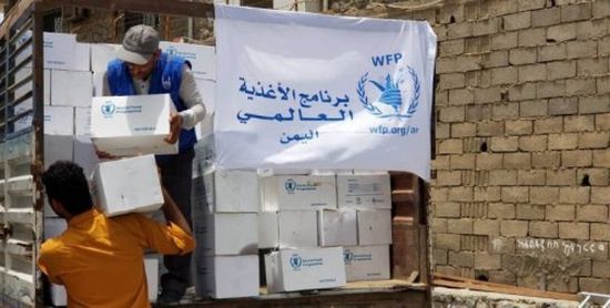 الخارجية اليمنية تعلق على قرار برنامج الأغذية العالمي تعليق مساعداته جزئيًا
