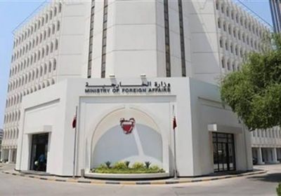 ‏خارجية البحرين تدين العمل الإرهابي في مدينة بغداد