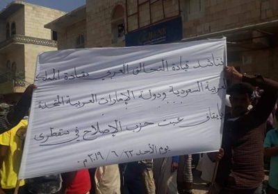 تظاهرة حاشدة في سقطرى للمطالبة برحيل حزب الإصلاح الإخواني ومليشياته (صور)