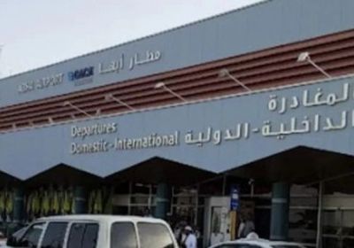 بعد هجوم إرهابي.. استئناف حركة الطيران في مطار أبها