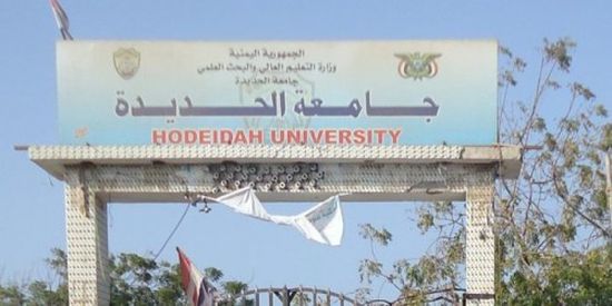 مليشيا الحوثي تنهب وتدمر منزل أستاذ بجامعة الحديدة