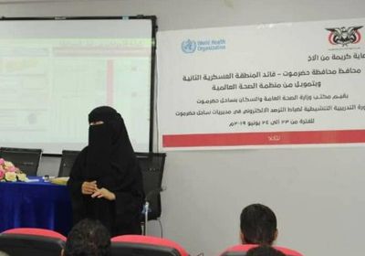 انطلاق الدورة التدريبية لضباط الترصد الالكتروني بساحل حضرموت