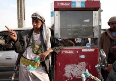 بوادر أزمة مشتقات نفطية في صنعاء.. والمليشيات تحتكر الوقود 