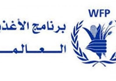 عاجل.. " الغذاء العالمي ": المليشيات منعت دخول شحنة كانت ستطعم نحو 100 ألف عائلة