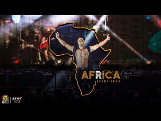 أغنية " أفريقيا " لمحمد رمضان تقرب من 2 مليون مشاهدة