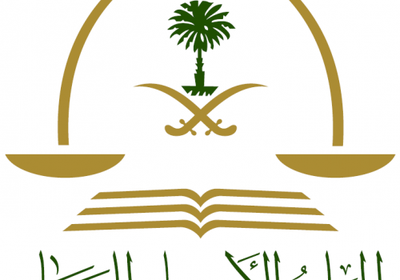 6 قرارات هامة حصيلة اجتماع المجلس الأعلى للقضاء السعودي اليوم