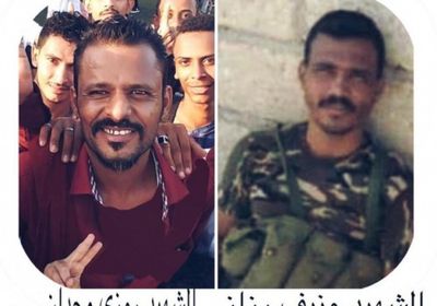 الانتقالي الجنوبي ينعي وجدان ورزاز أبطال المقاومة الجنوبية في الضالع