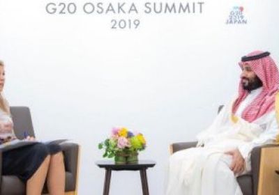 ولي العهد السعودي يجتمع مع ملكة هولندا على هامش قمة العشرين فى اليابان
