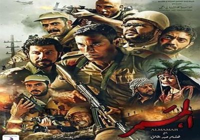 إيرادات فيلم " الممر " تقترب من 46 مليون جنيه