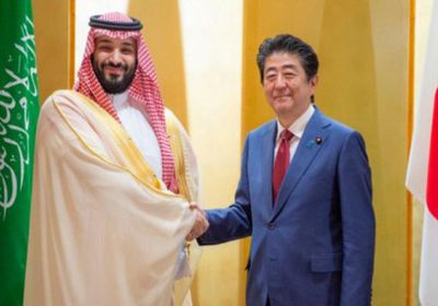 خلال تشاورات مع ولي العهد.. اليابان تتعهد بمساعدة السعودية في الحد من اعتمادها على النفط