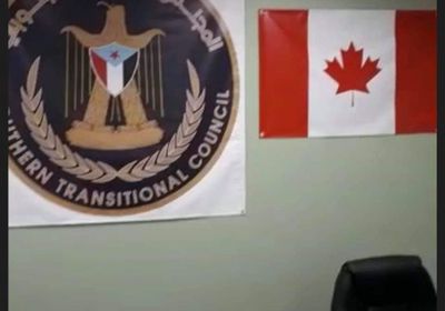 &rlm;شاهد.. لحظة افتتاح مكتب المجلس الانتقالي الجنوبي في كندا