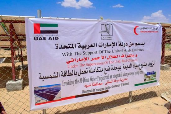 الهلال الإماراتي يدشن مشروعات حيوية لقطاع المياه بمحافظة شبوة (صور)