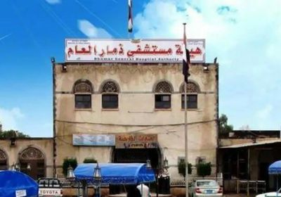 مليشيات الحوثي تفتتح سجناً سرياً جديداً أسفل مستشفى ذمار العام 