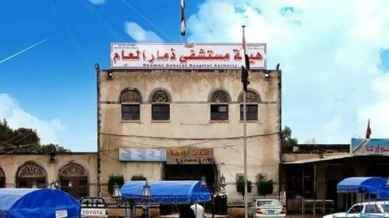 مليشيات الحوثي تفتتح سجناً سرياً جديداً أسفل مستشفى ذمار العام 