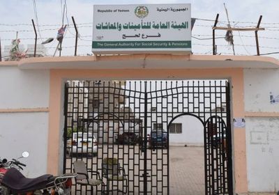 صرف مرتبات متقاعدي محافظة لحج لشهر يوليو