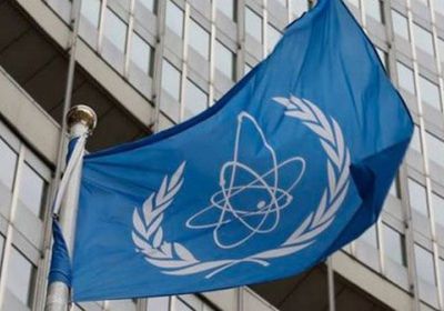 الدولية للطاقة الذرية تدعو إلى تعاون دولي أوسع في إدارة النفايات المشعة