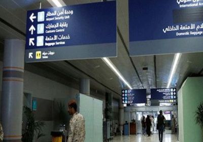 الاتحاد البرلماني العربي يدين الهجوم الإرهابي على مطار أبها