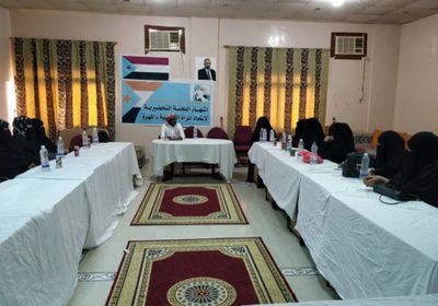 بالأسماء.. تشكيل اللجنة التحضيرية لاتحاد المرأة الجنوبية بالمهرة