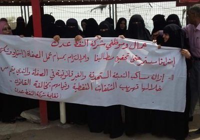 مجلس نقابات شركة النفط بعدن يعلن تعليق الإضراب.. ويوجه عدة رسائل