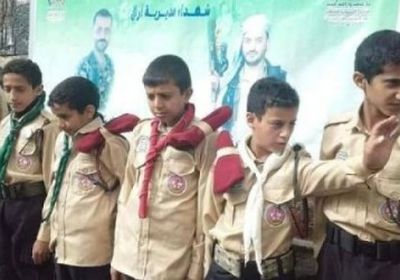 مخطط حوثي لاستقطاب الأطفال للمراكز الصيفية الطائفية