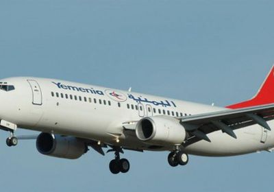 مواعيد رحلات طيران اليمنية غداً السبت 6 يوليو 2019