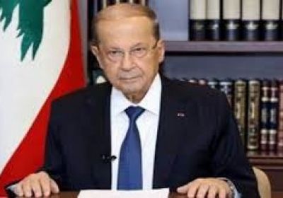 الرئيس اللبناني يعلن عن صمود المصالحة بين اللبنانيين