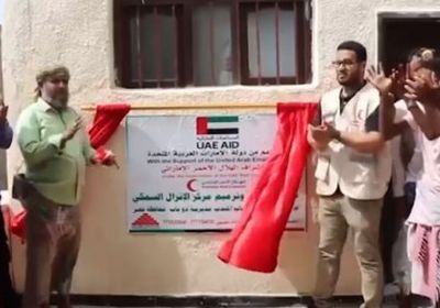 بدعم إماراتي.. افتتاح مركز للإنزال السمكي في منطقة باب المندب (فيديو)