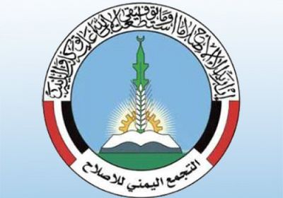 قيادي إصلاحي يزعم مخالفة الجنوب للشرع.. ويدعو حزبه إلى الاتفاق مع الحوثي