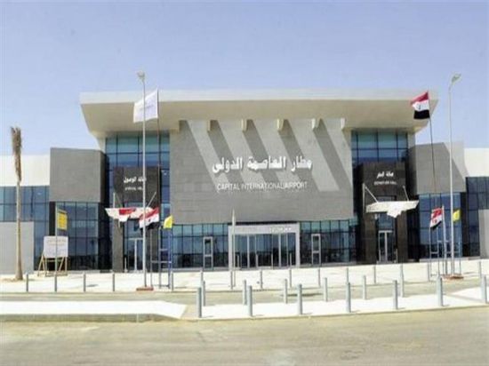 الثلاثاء.. مصر تبدأ التشغيل التجريبي لمطار العاصمة الجديدة