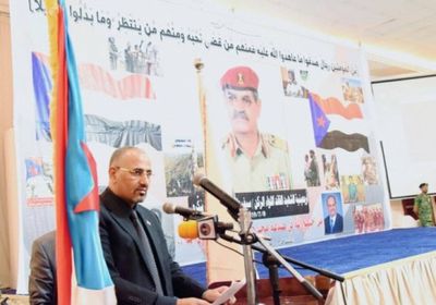 الزبيدي في احتفالية تأبين الشهيد سيف العفيف: الوفاء للأبطال لن يكتمل إلا بالنصر 