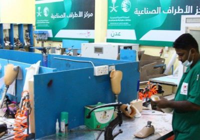 سلمان للإغاثة يدشن مشروع دعم وتأهيل مركز الأطراف الصناعية في عدن