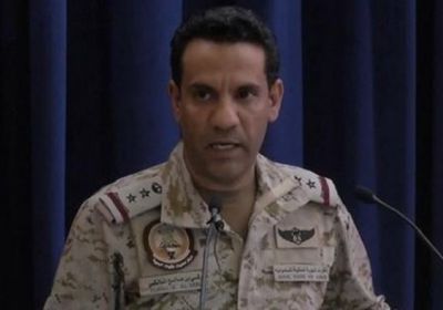 التحالف: مستمرون بتنفيذ إجراءات الردع ضد المليشيات الإرهابية بما يتوافق مع القانون الدولي