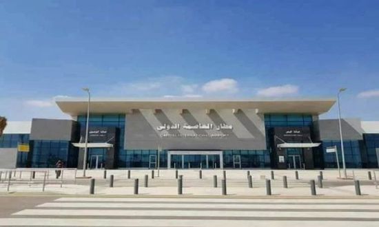 مطار العاصمة الجديدة في مصر يستقبل أولى رحلاته التجريبية