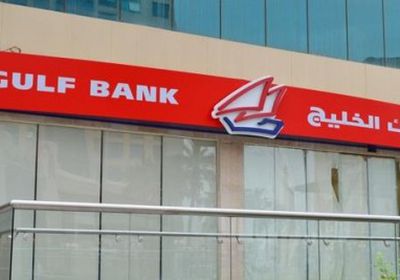 البورصة الكويتية تجري مزاد على 16% من أسهم بنك الخليج