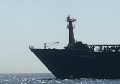 سلطات جبل طارق: ناقلة النفط الإيرانية المحتجزة كانت تحمل 2.1 مليون برميل