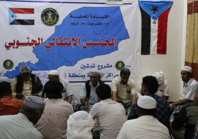 بالأسماء.. تشكيل اللجنة المحلية للانتقالي بثاني مراكز مديرية تريم (صور)