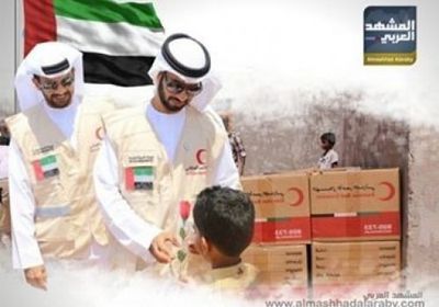 احتفاء أممي بـ"عطاءات الإمارات" في اليمن.. الإنسانية كما يجب أن تكون