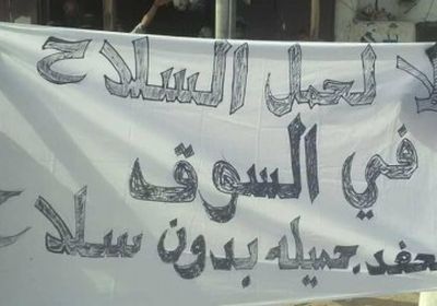 مسيرة حاشدة لرفض حمل السلاح في مديرية المحفد (صور)