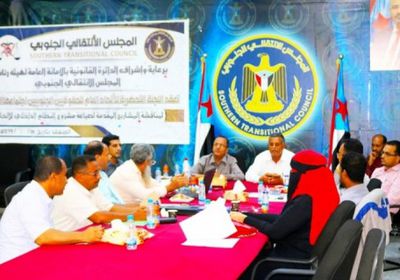 مناقشة الأحكام العامة للإتحاد العام للحقوقيين الجنوبيين 