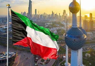 الكويت تعلن زيادة نمو انتاجها المحلي بنسبة 2.6%