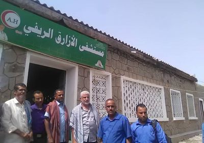 تفاصيل افتتاح مستشفى الأزارق بالضالع