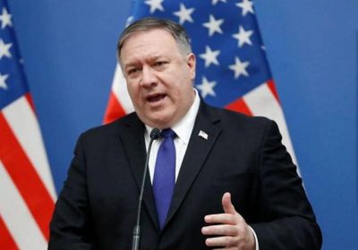 بومبيو:العقوبات الأمريكية على إيران ناجحة دون مشاركة الأوروبيون