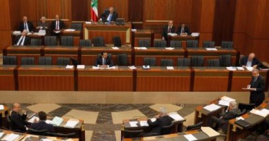 البرلمان اللبناني ينتهي من مناقشة مشروع موازنة 2019