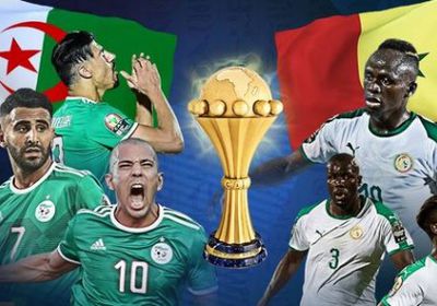 اليوم.. منتخب الجزائر يواجه السنغال في نهائي بطولة أمم أفريقيا