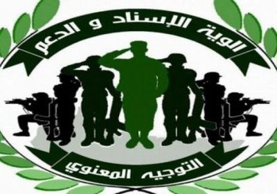 قيادة الدعم والإسناد تكلف " السنيدي " قائداً لقطاع الخضراء بلحج