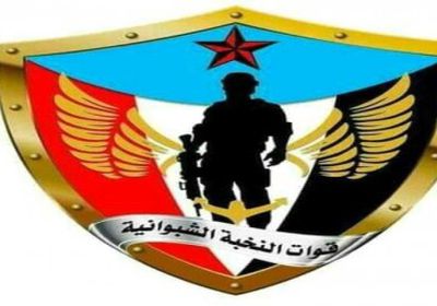 النخبة الشبوانية تكشف تفاصيل ما حدث في نقطة العرم فجر الجمعة