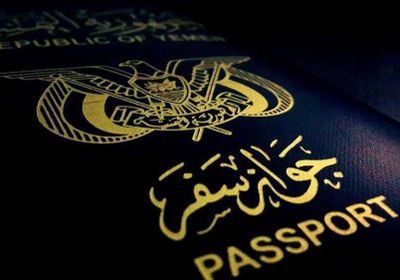 تعميم حوثي بمصادرة الجوازات الصادرة من مناطق الشرعية