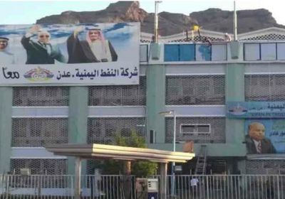 شركة النفط تطالب بتطبيق قرار مجلس الوزراء دون المساس بمهامها